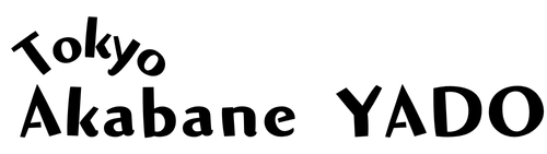 赤羽の民泊をお探しならAkabane YADO